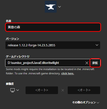 黄昏の森の入れ方 Sumisoクラフト