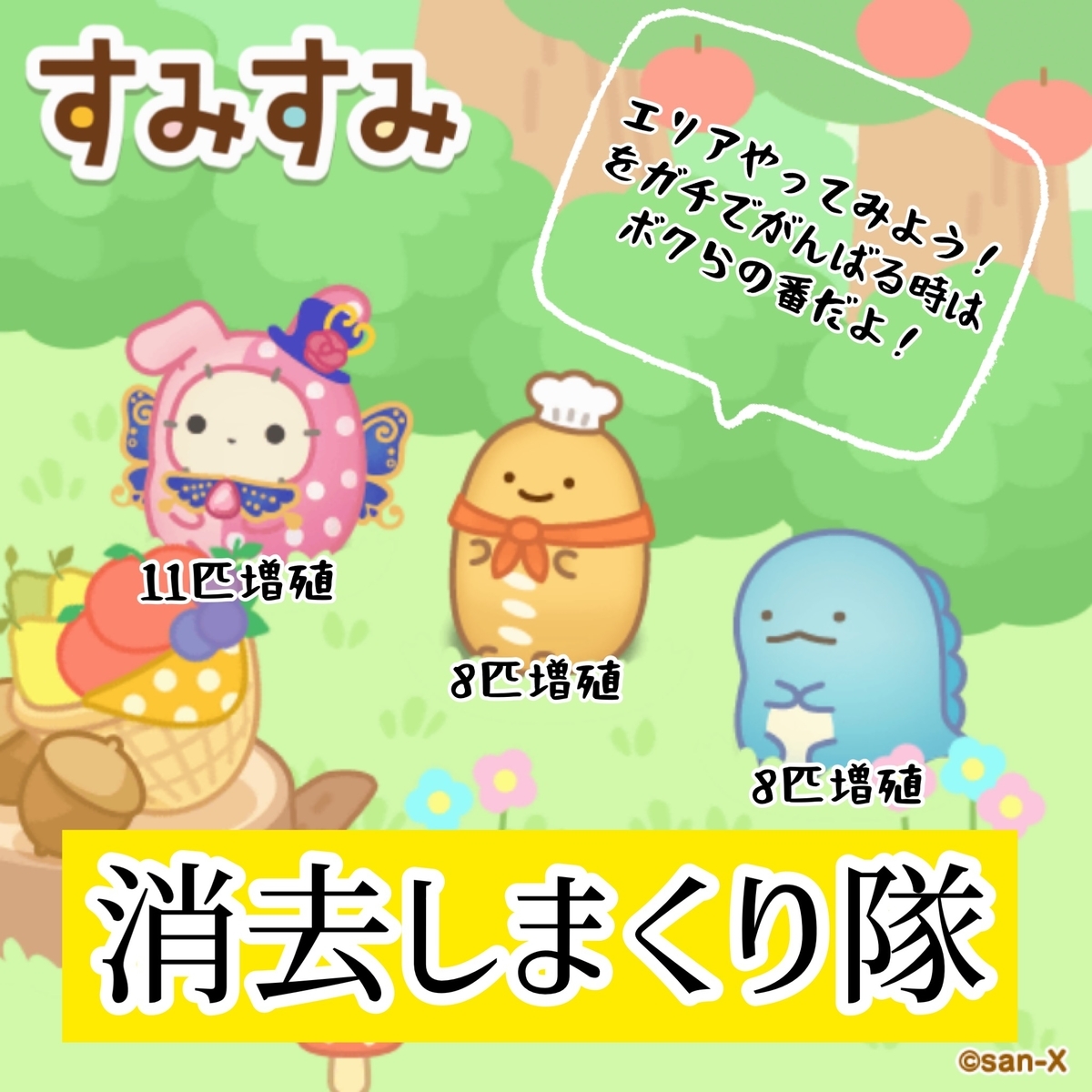 おとも2021 - すみすみ記録帳