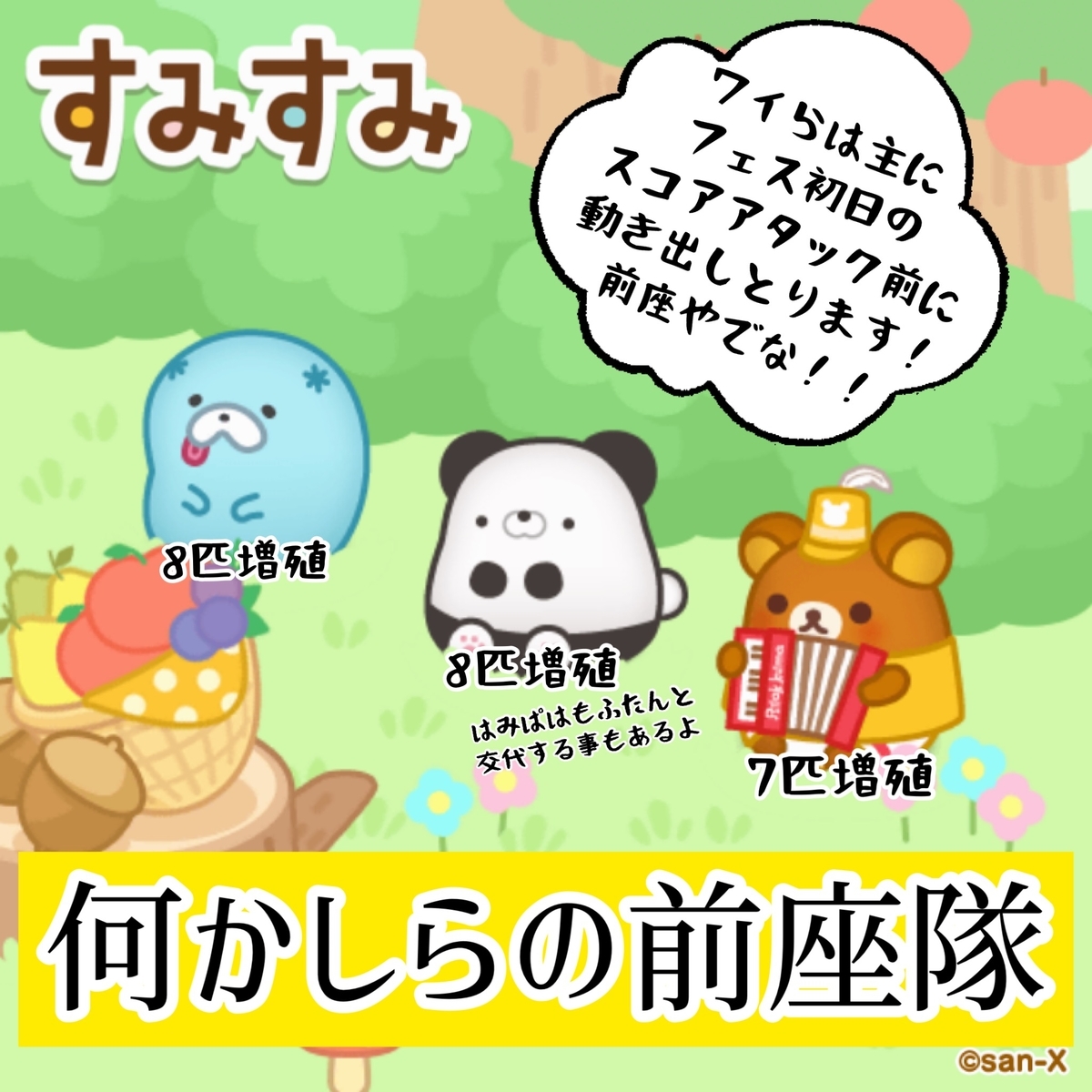 おとも2021 - すみすみ記録帳