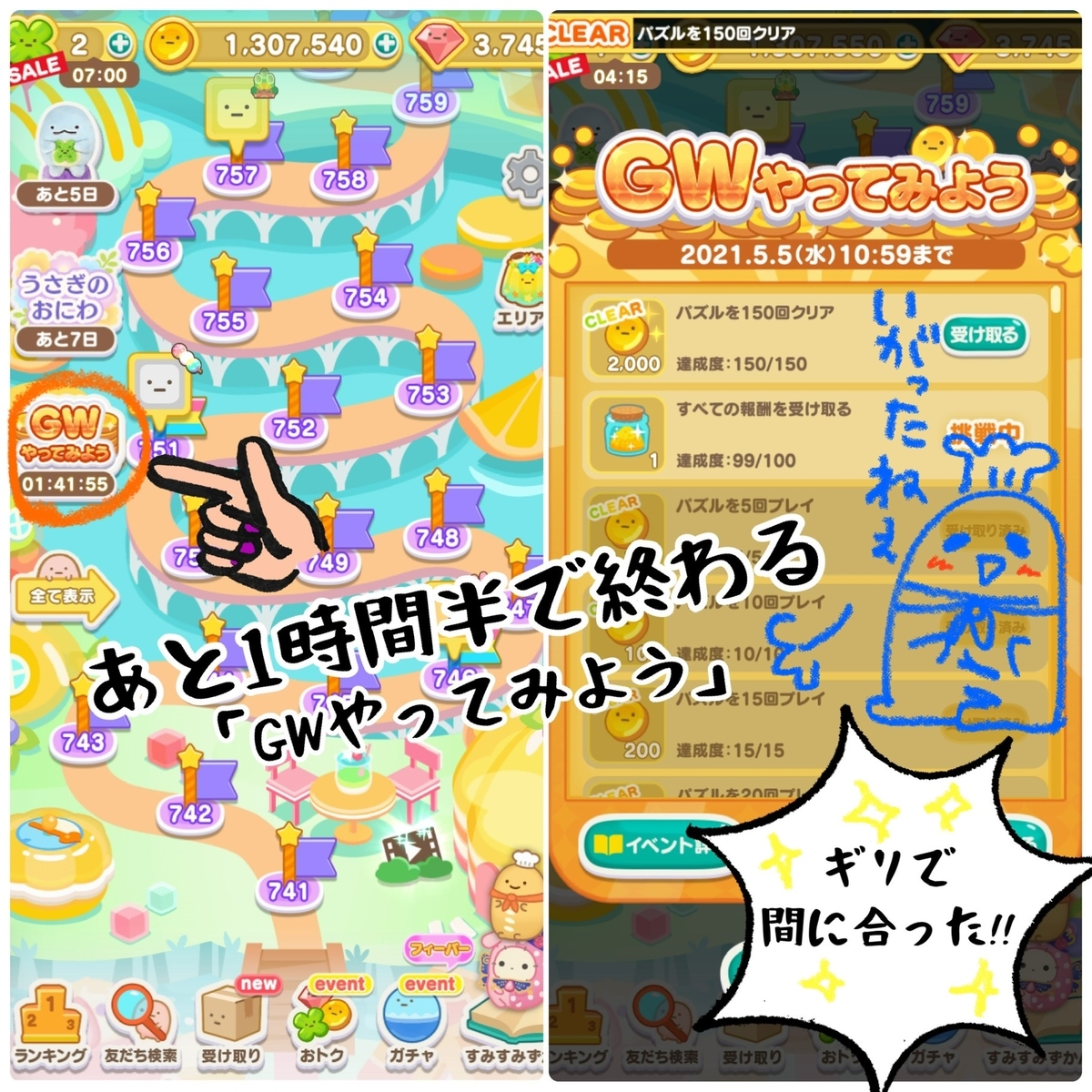 GWで貰えるパウダーの話 - すみすみ記録帳