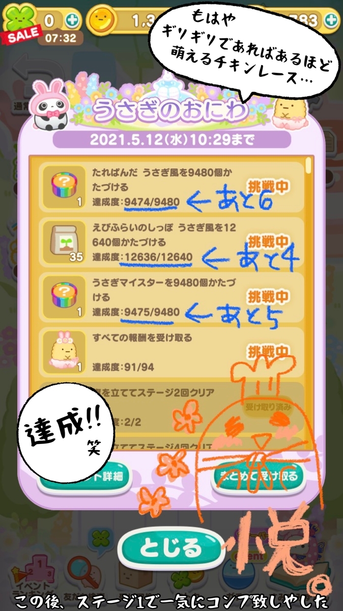 その後のイベントあさ子どん - すみすみ記録帳