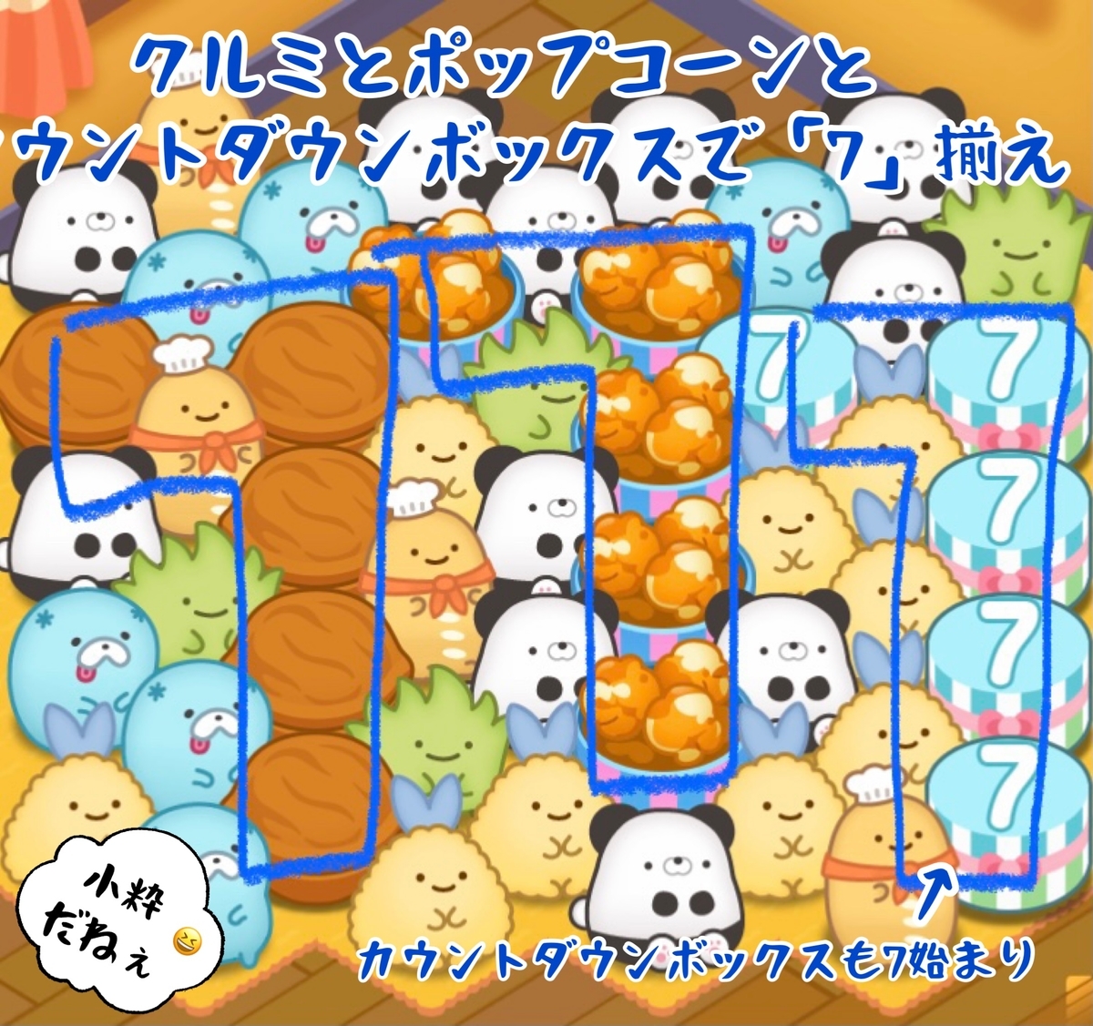 私は気が付いた - すみすみ記録帳