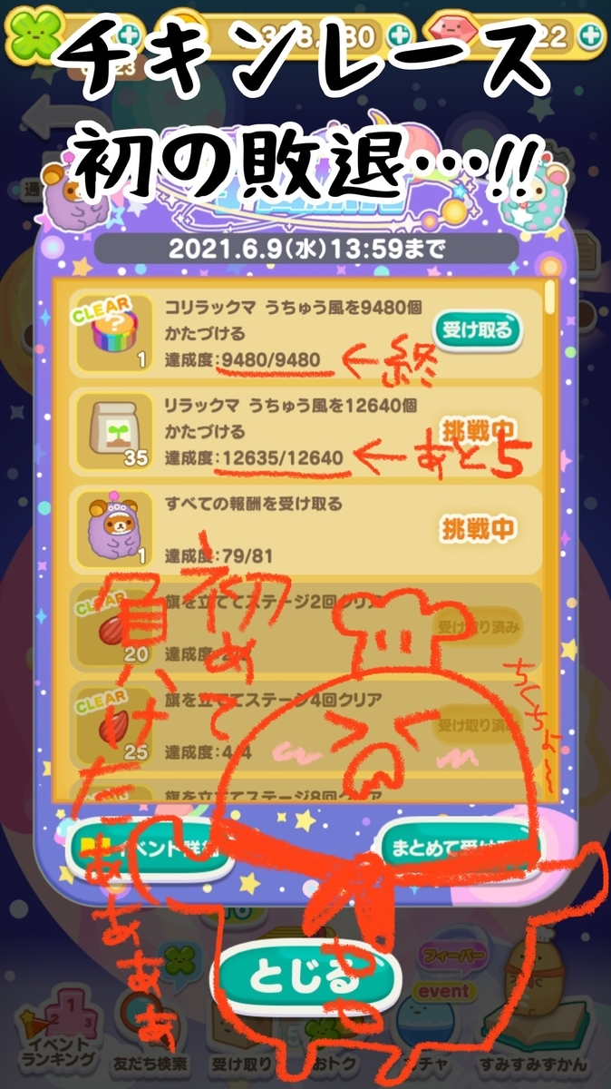 f:id:sumisumi_pan:20210605015737j:plain