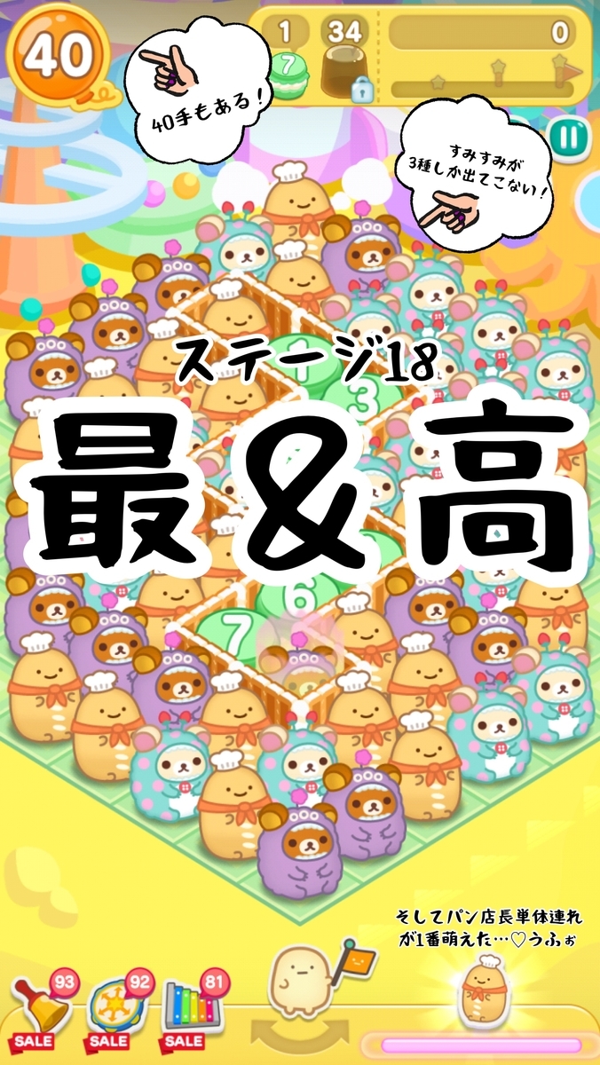 f:id:sumisumi_pan:20210605020917j:plain