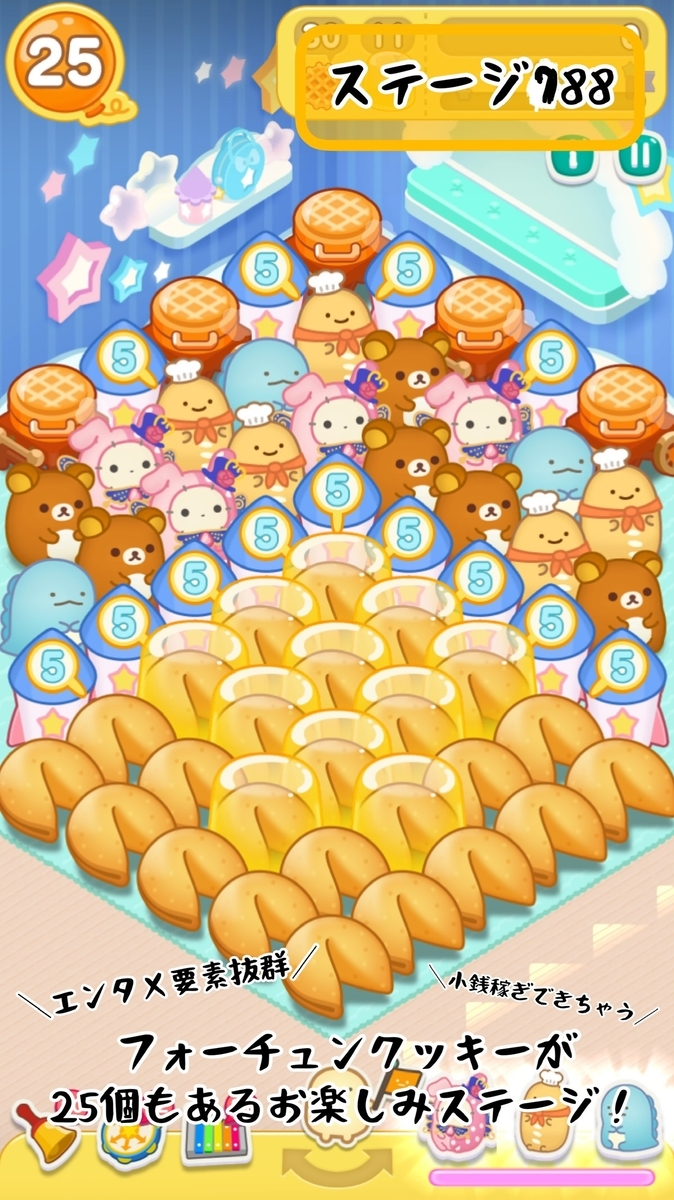 ステージ788 vs ステージ795 (エリア40) - すみすみ記録帳