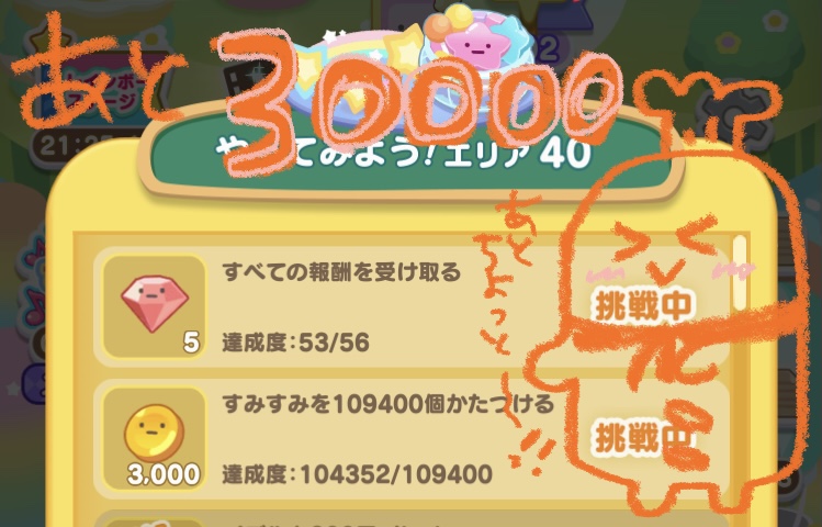 ステージ788 vs ステージ795 (エリア40) - すみすみ記録帳
