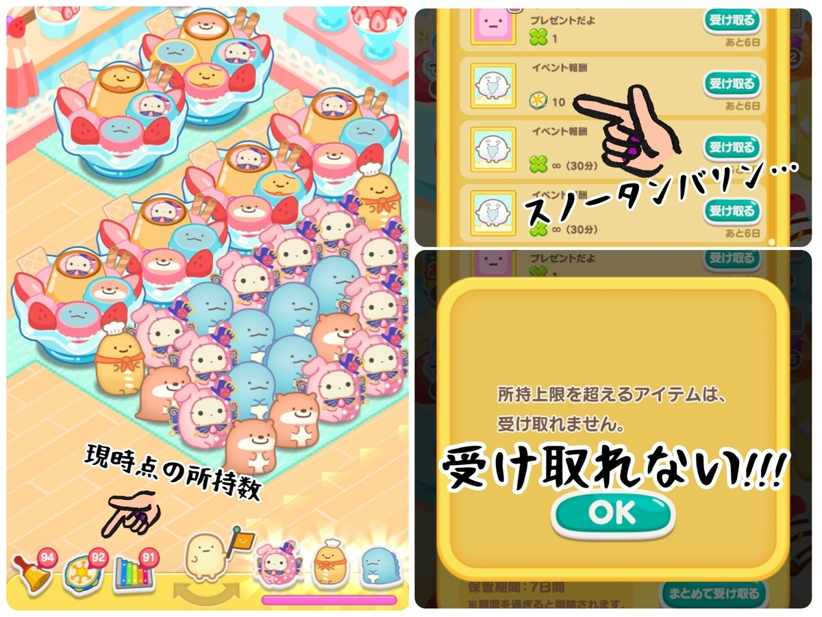 ＭＯ・ＧＵ・ＲＡ - すみすみ記録帳