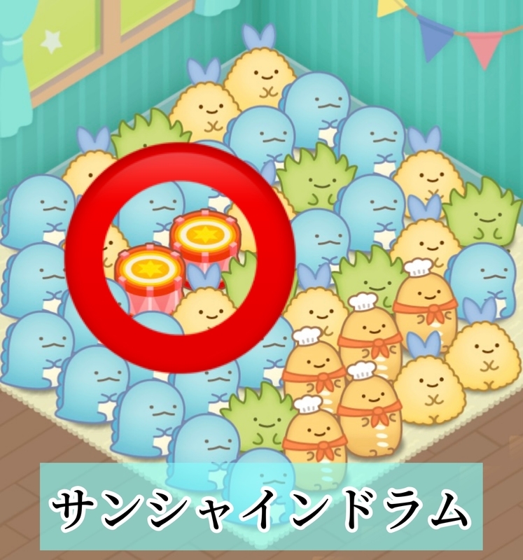 丸サンシャイン