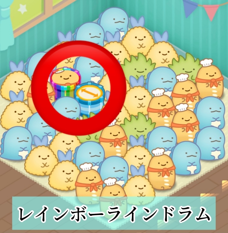 丸レインボーライン