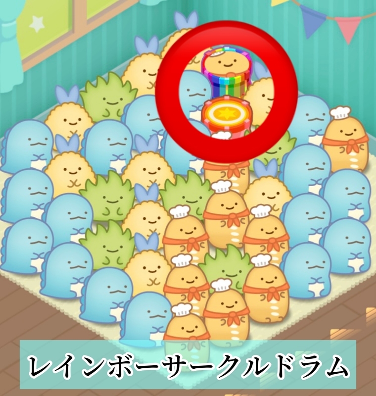 丸レインボーサークル