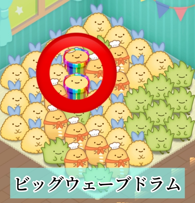 丸ビッグウェーブ