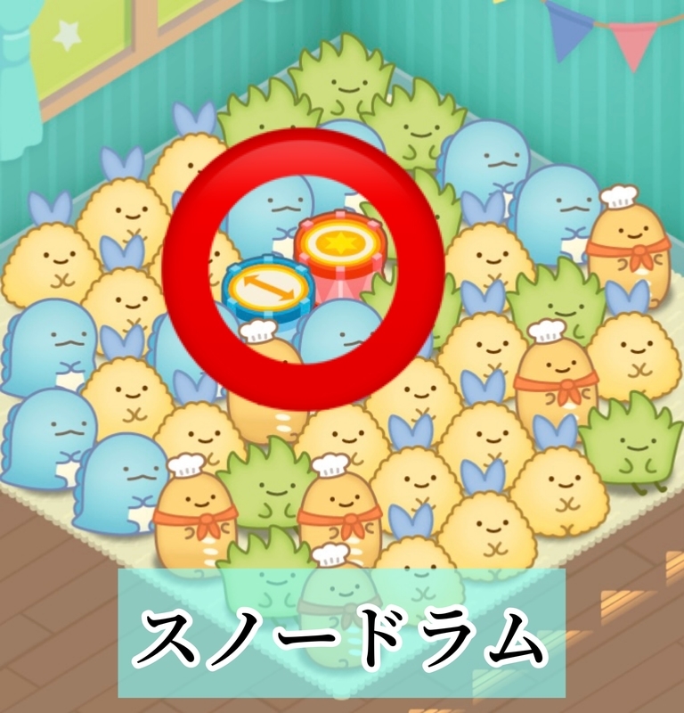 丸スノードラム