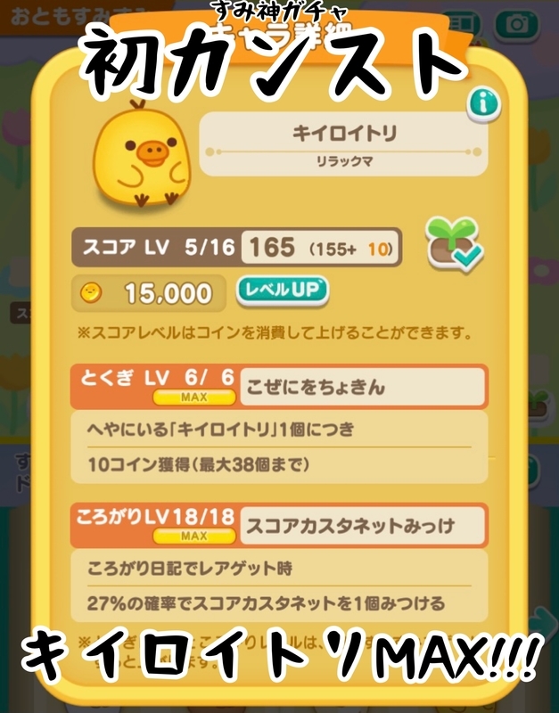 キトリカンスト