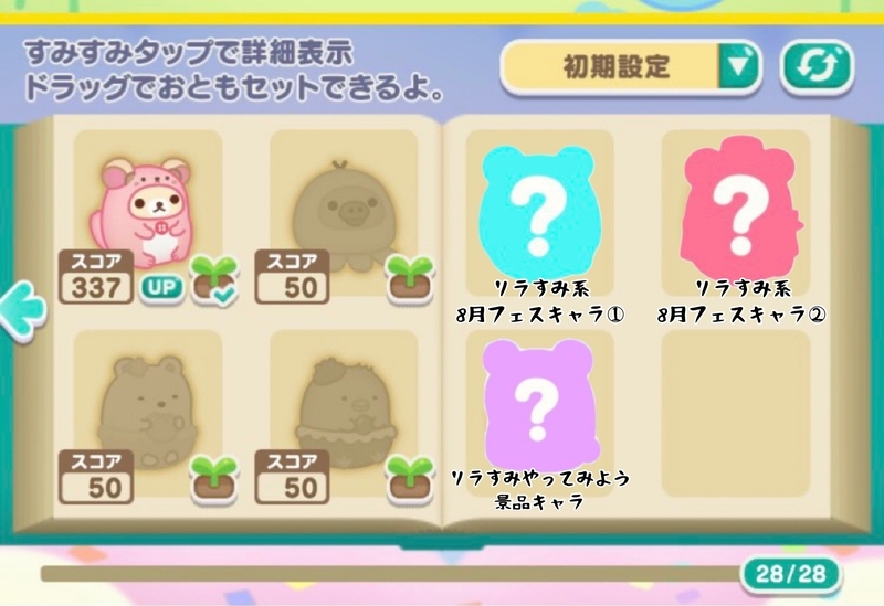 新キャラ3枠予想