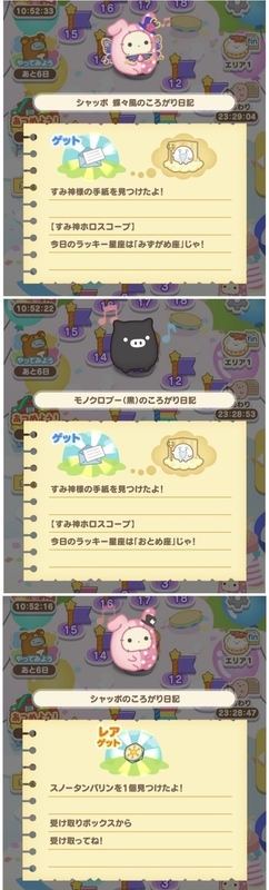 ラッキー星座…