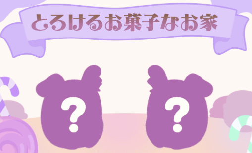 9月後半イベント