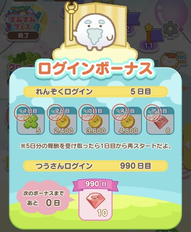 990日!