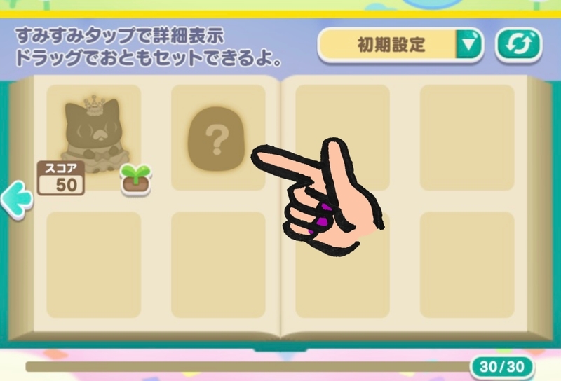 一匹分の空き…