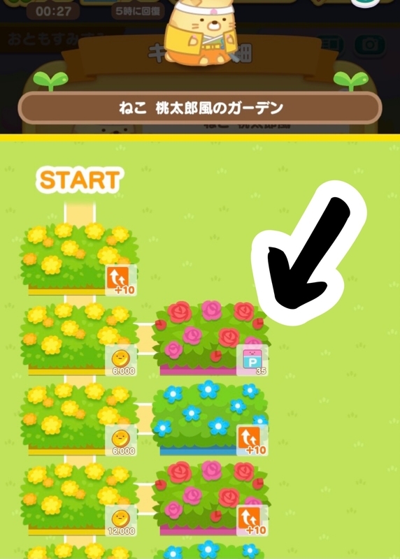 ねこ桃ガチャポは損…