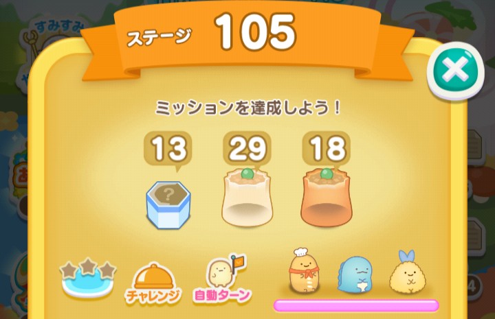 ディナーエリア6【比較検証】 - すみすみ記録帳