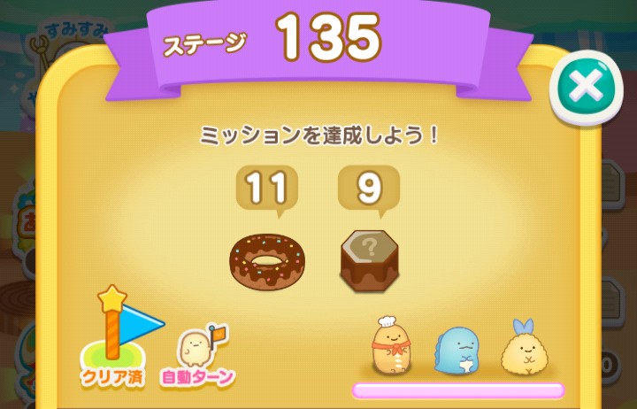 ディナーエリア6【比較検証】 - すみすみ記録帳