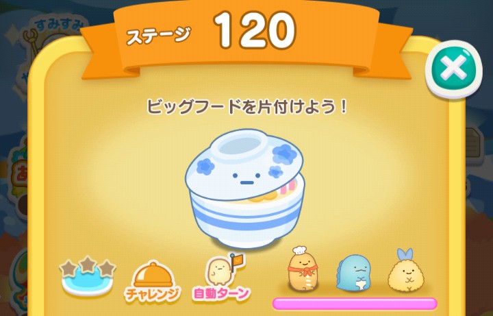 ディナーエリア6【比較検証】 - すみすみ記録帳