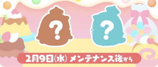 2/9・ガチャキャラ