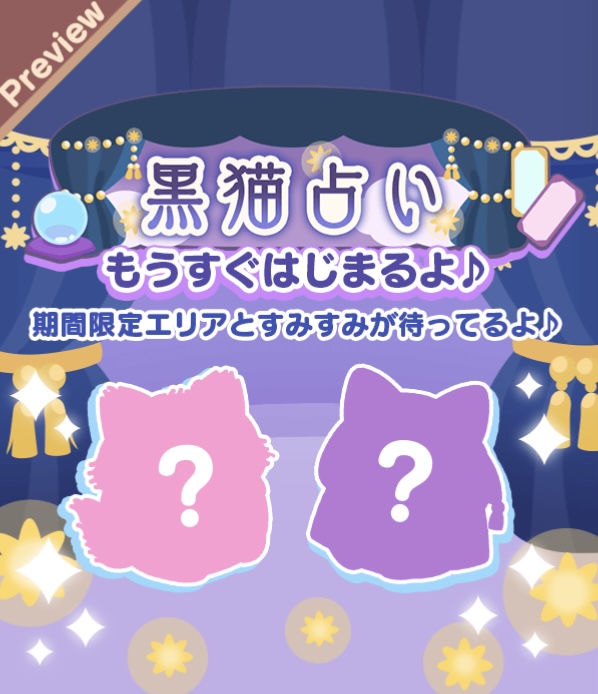 2/1・明日のエリアイベント予告