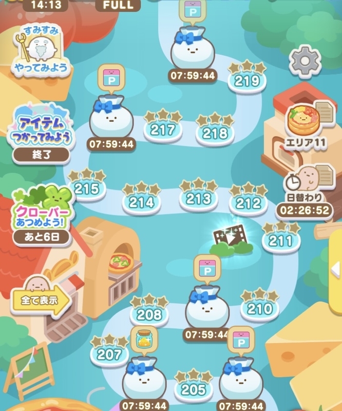 5/20・お楽しみ袋出現!