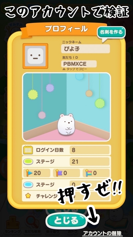 6/23・行ってくる!