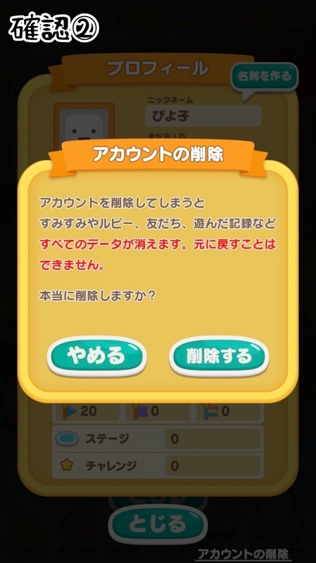 6/23・確認2