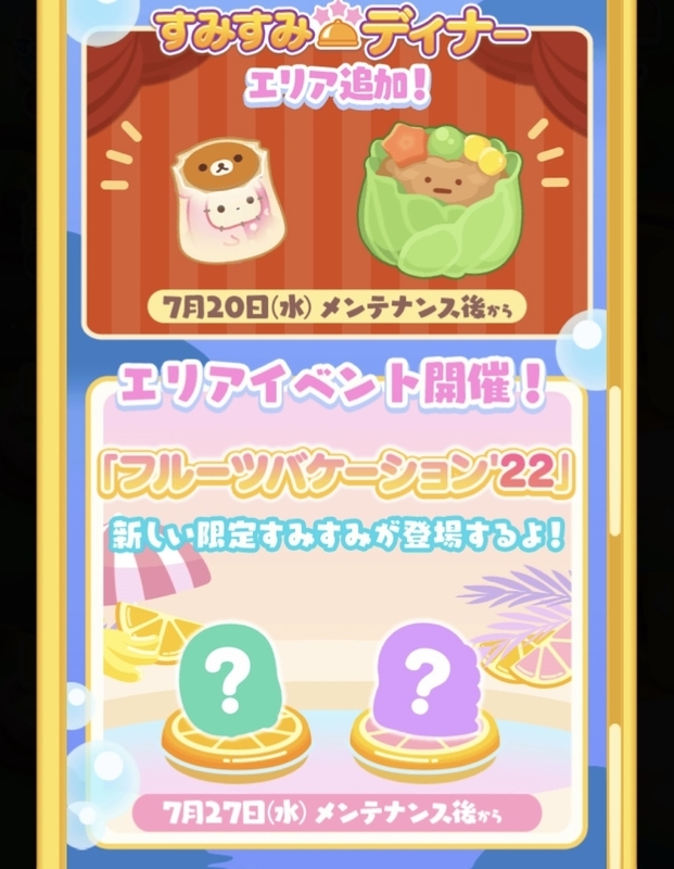 7/1・7月のすみすみ3