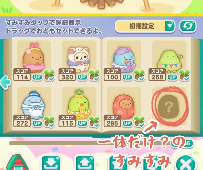 8/9・月末イベント前に何かが…?