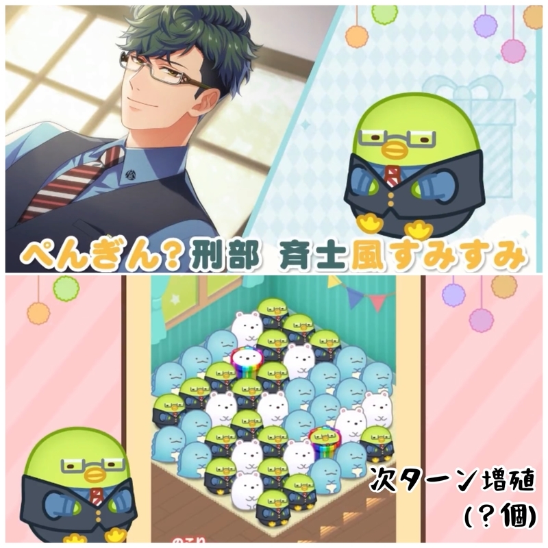 9/11・ぺんぎん?刑部斉士風