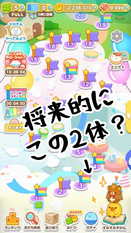 9/11・将来のコイン集めおとも?
