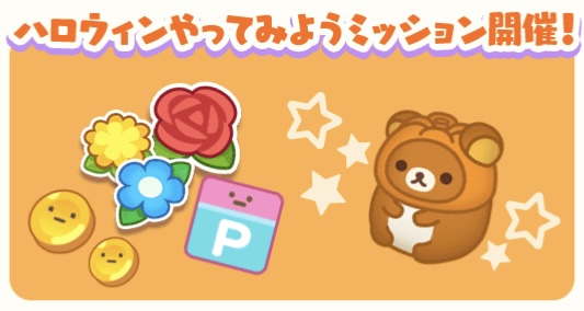 10/3・1週目ハロウィンやってみよう