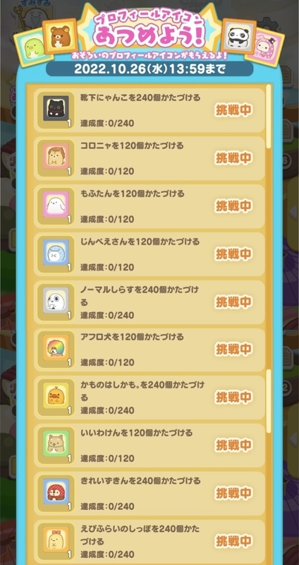 11/1・プロフィールアイコン1