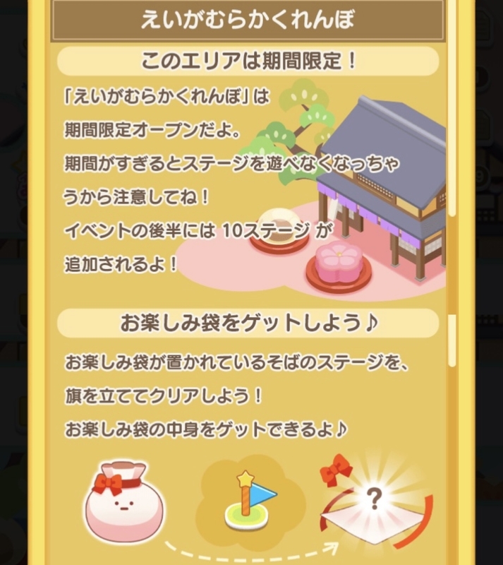 【えいがむらかくれんぼ】遊び方1