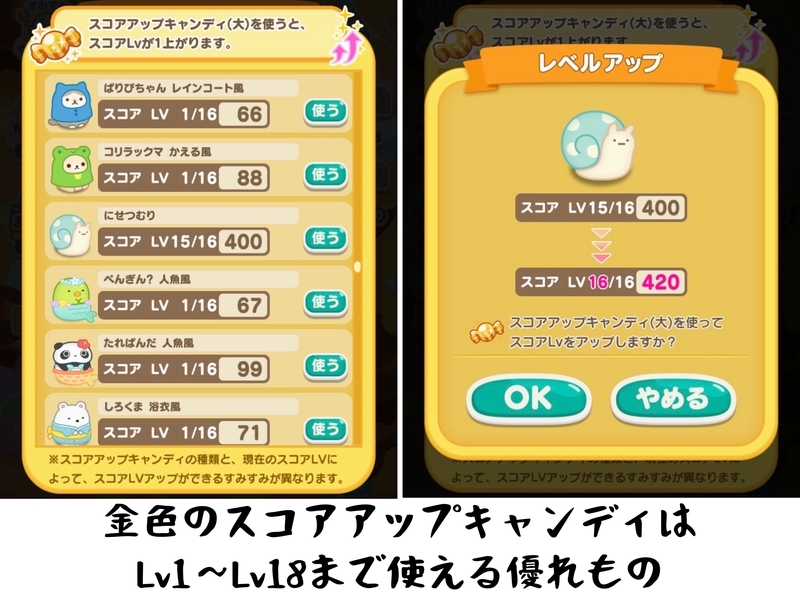 金色キャンディ無限大