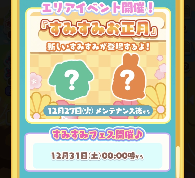 12/1・12月3