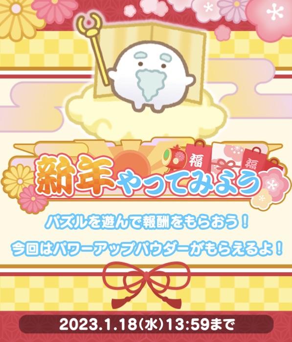 1/5・1週目新年やってみよう