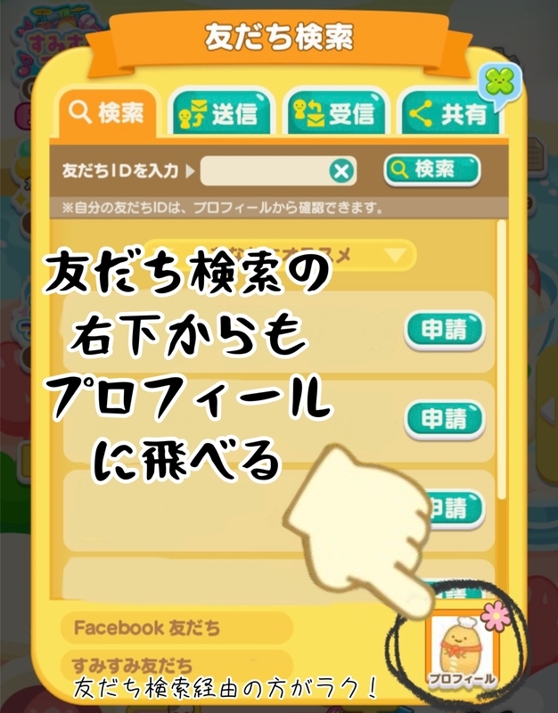 称号案内4