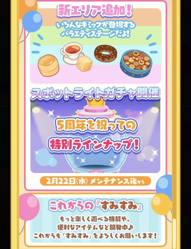 2/1・2月のすみすみ４