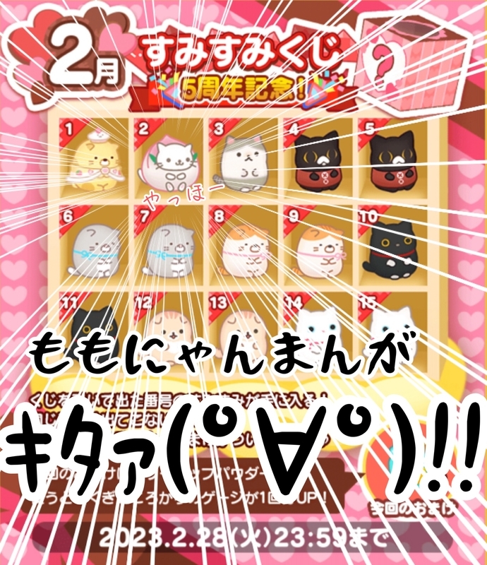 2/1・1週目くじアップ