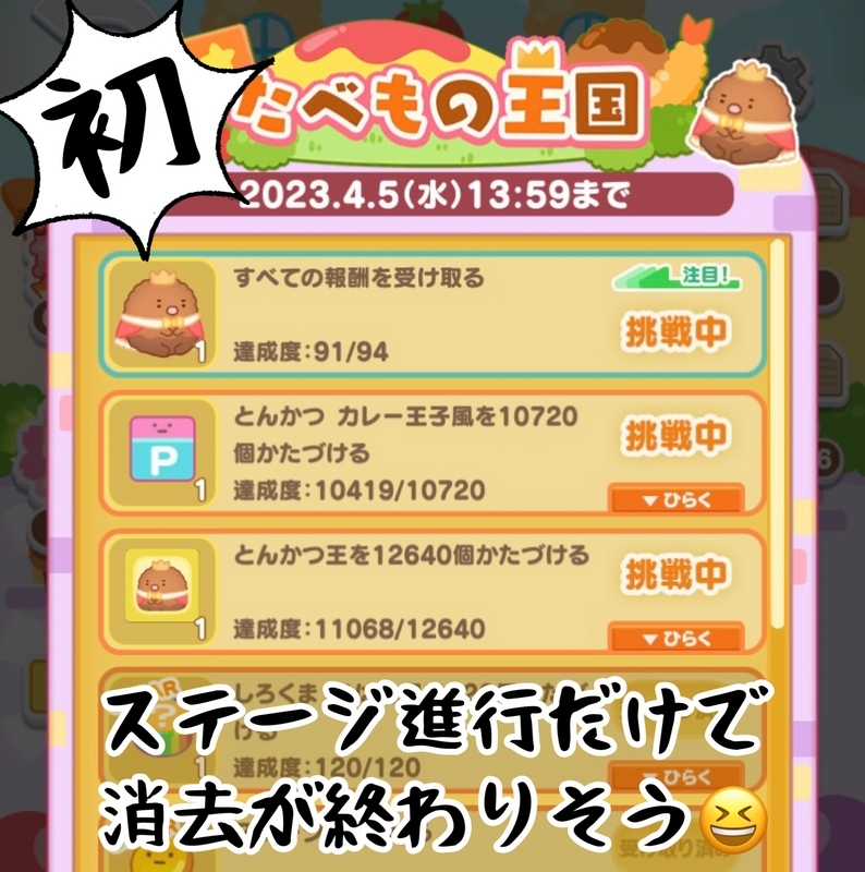 初めての事です【たべもの王国】