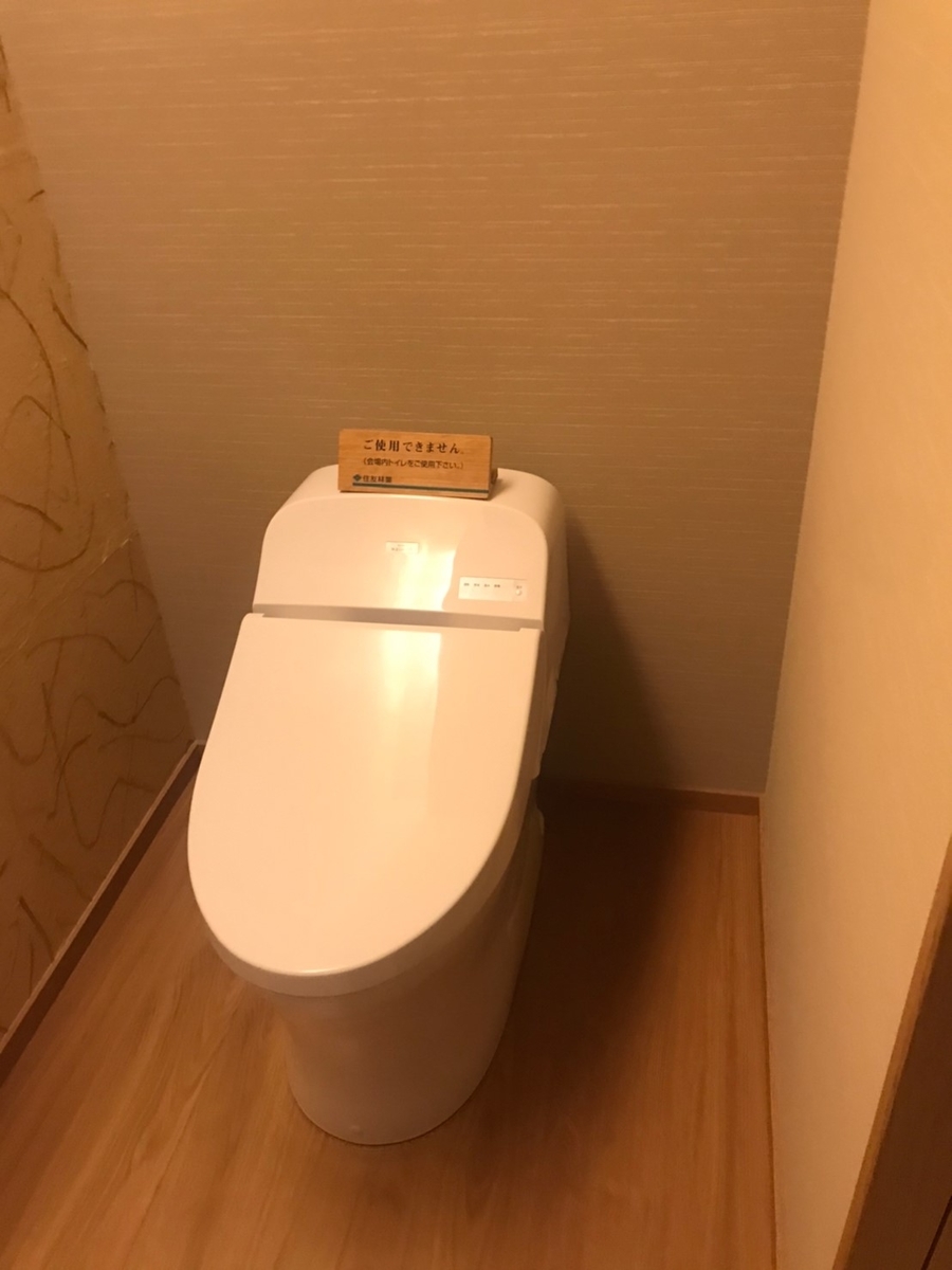 トイレ 住友林業の家 たぬきち夫妻きこりんになる