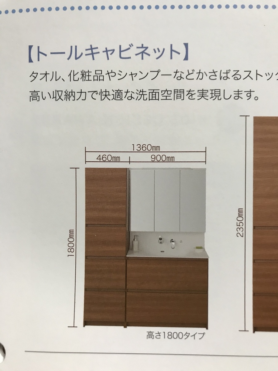 洗面化粧台手洗いカウンター 住友林業の家 たぬきち夫妻きこりんになる 洗面化粧台手洗いカウンター 住友林業の家 たぬきち夫妻きこりんになる