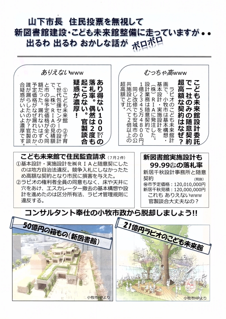f:id:sumiyoikomaki:20180827114114j:plain f:id:sumiyoikomaki:20180827114114j:plain