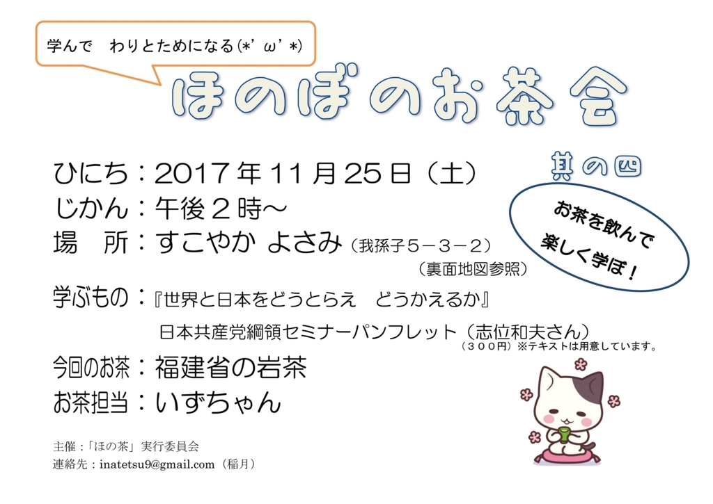 f:id:sumiyosiseinen:20171112102129j:plain f:id:sumiyosiseinen:20171112102129j:plain