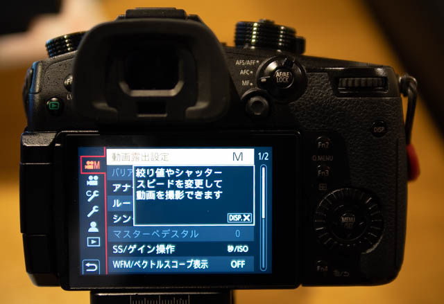 Gh5の設定その とあるビデオグラファーの備忘録的ブログ